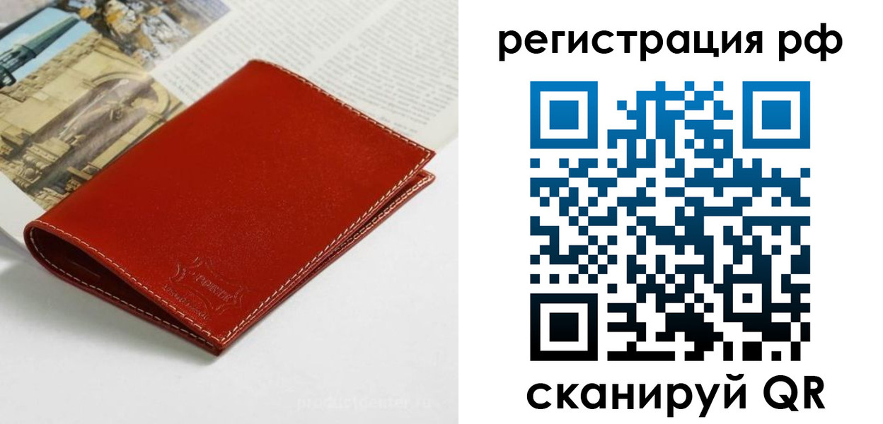 временная регистрация законно в Карабаше