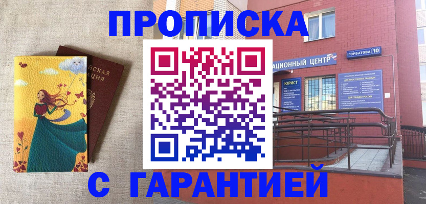 прописка для военкомата в Карабаше