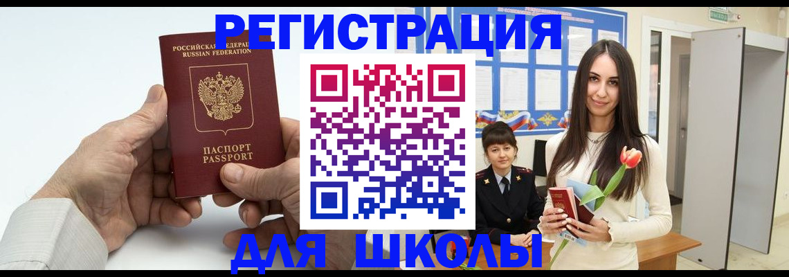 временная регистрация купить в Карабаше