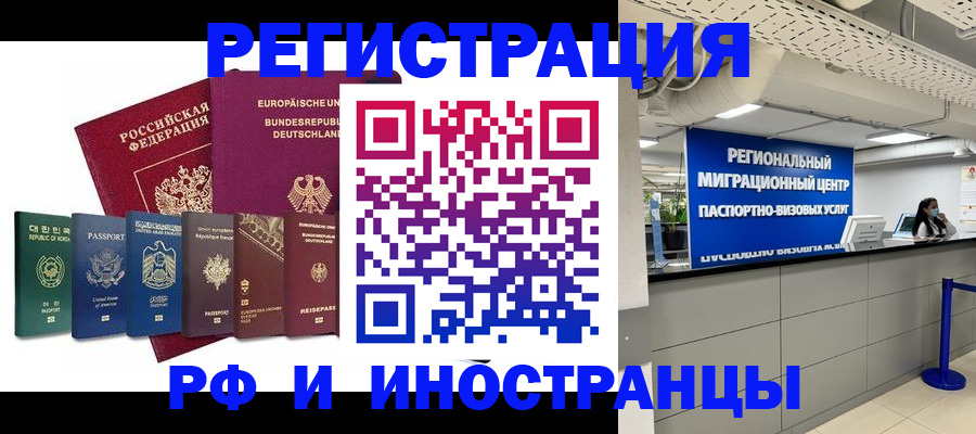 купить прописку в Карабаше