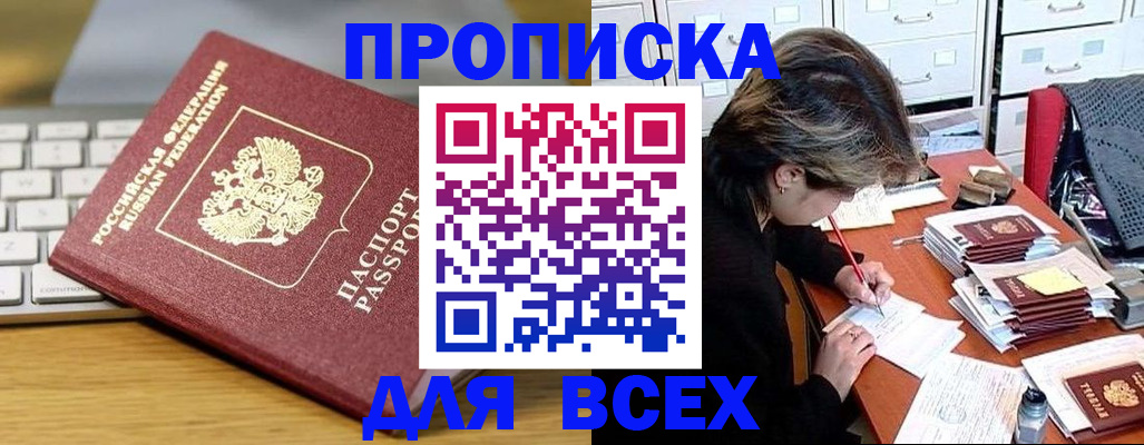 регистрация для школы в Карабаше